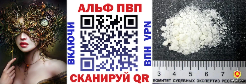 A-PVP Соль  ссылка на мегу сайт  Урай 