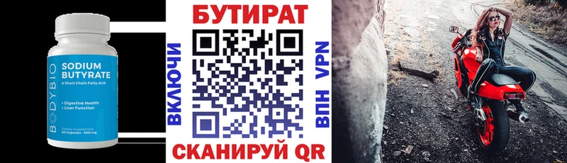 БУТИРАТ оксибутират  наркотики  Урай 