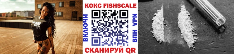 COCAIN FishScale  как найти наркотики  Урай 
