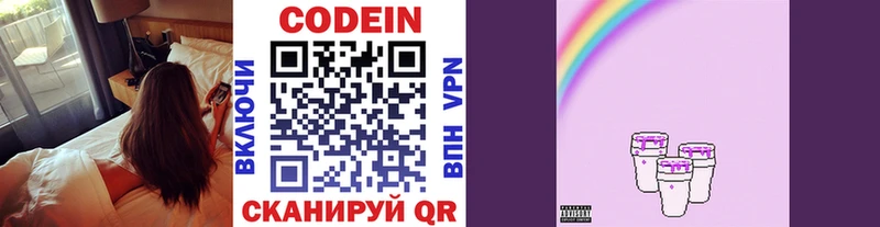 Кодеиновый сироп Lean напиток Lean (лин)  Урай 