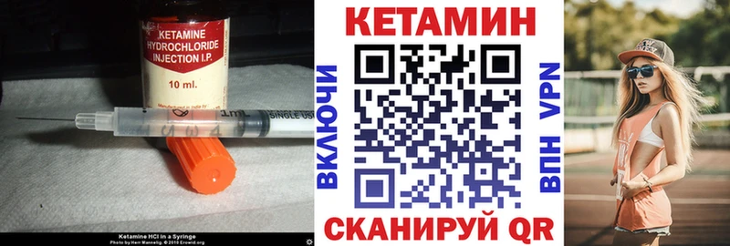Кетамин ketamine Урай