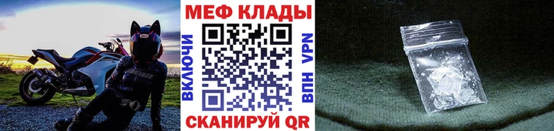 Меф mephedrone  хочу наркоту  Урай 