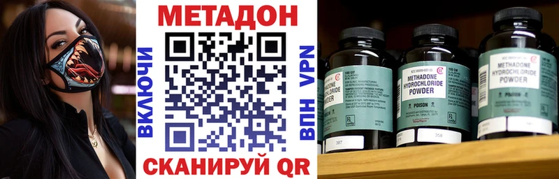 МЕТАДОН мёд  Урай 